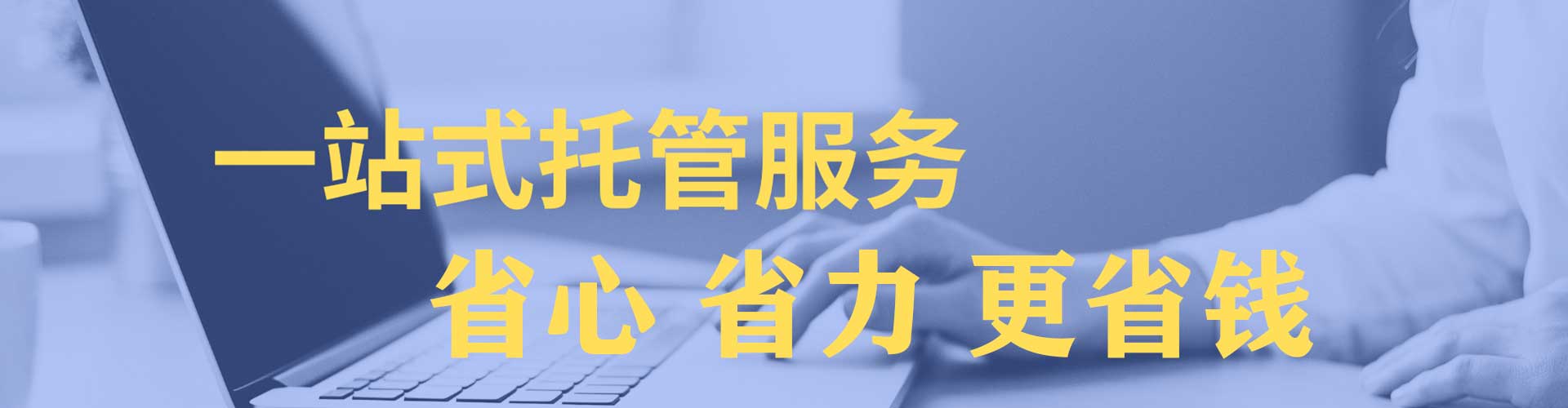 内江竞价推广